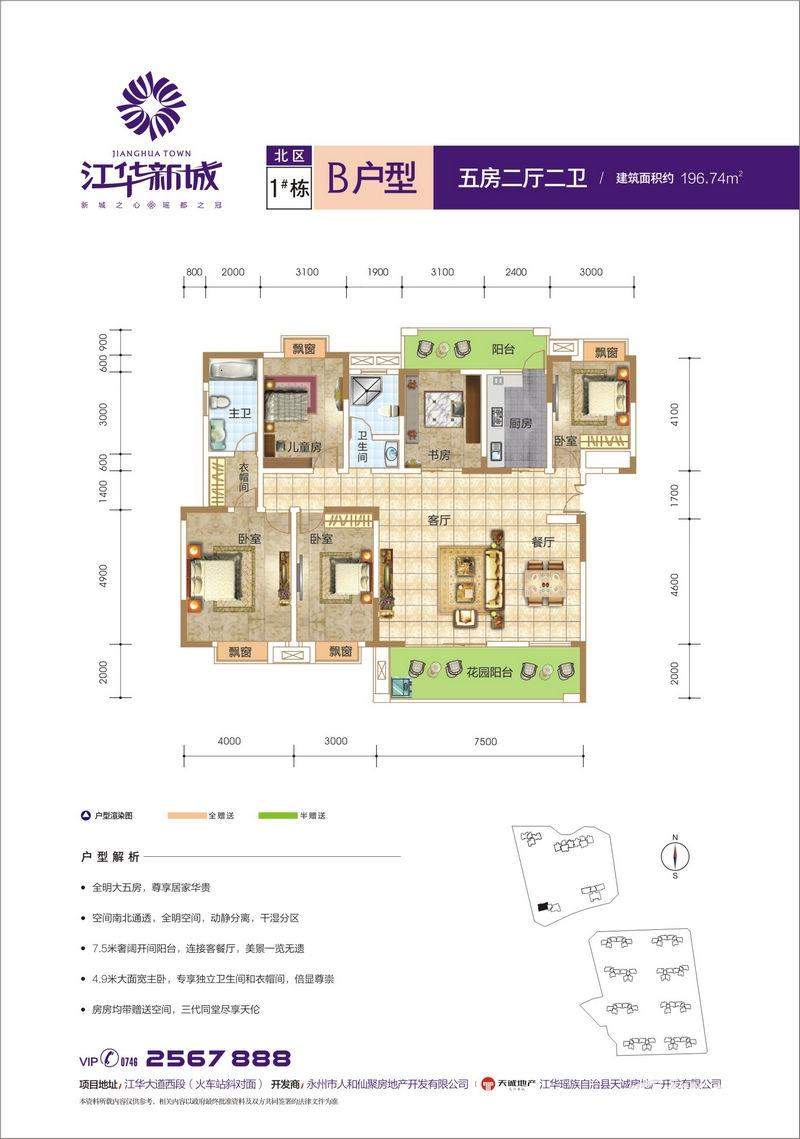 内江新华维港城户型图图片