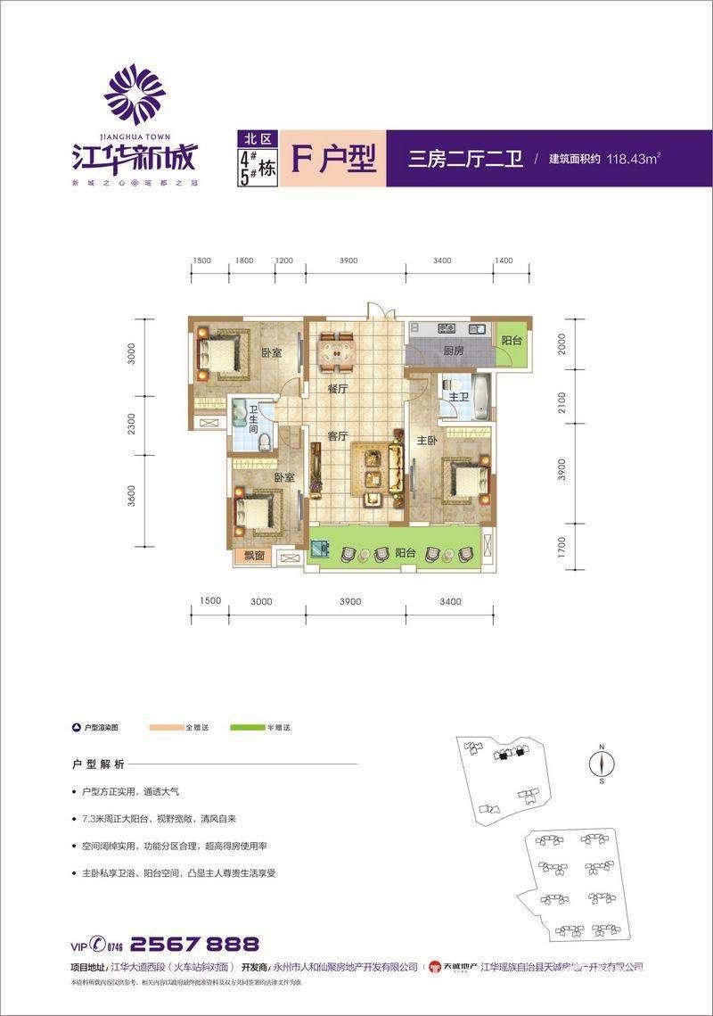 北区4#、5#-F户型