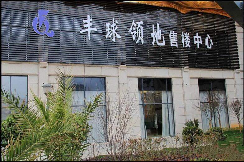 丰球领地人口_口球