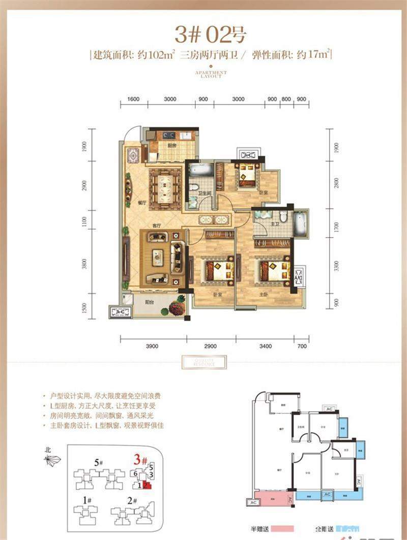 云星钱隆公馆3#01号