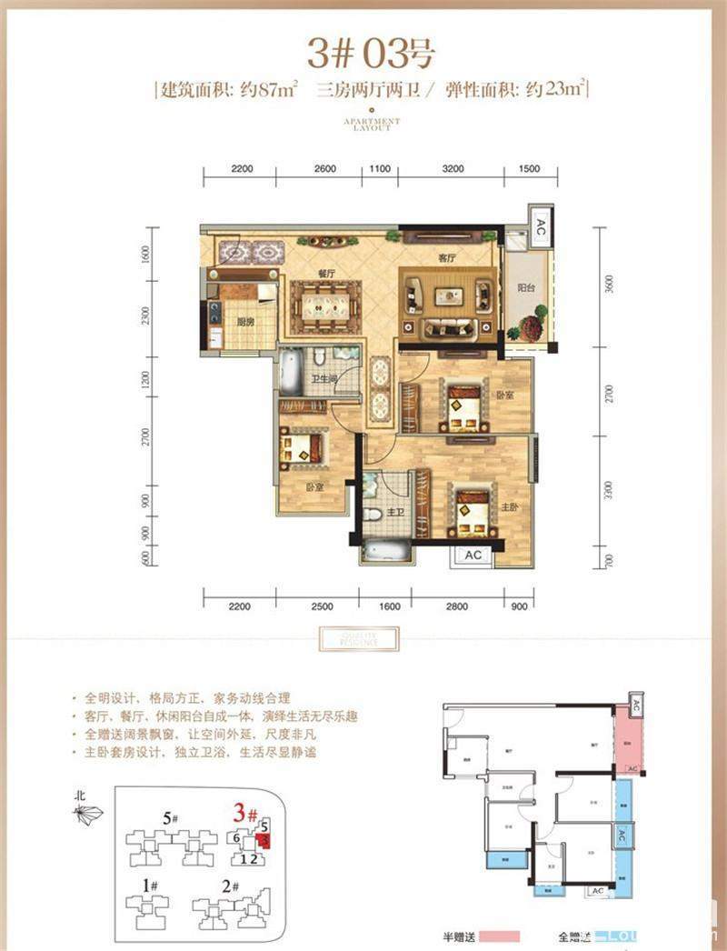 云星钱隆公馆3#03号