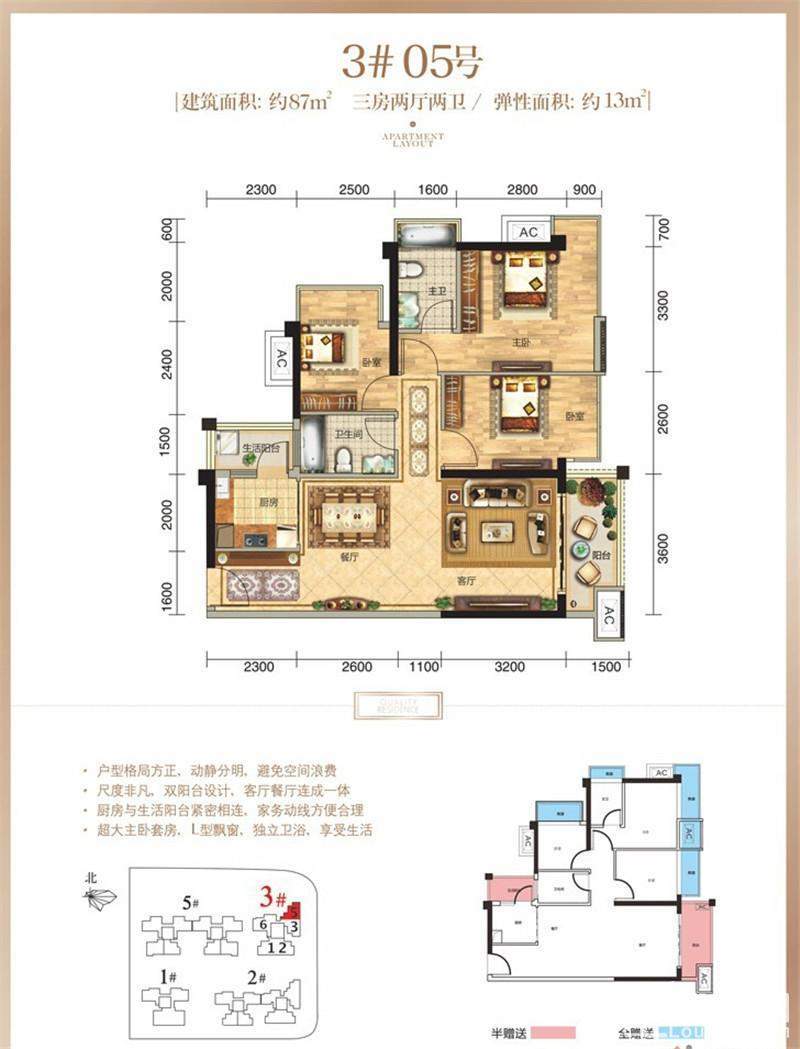 云星钱隆公馆3#05号