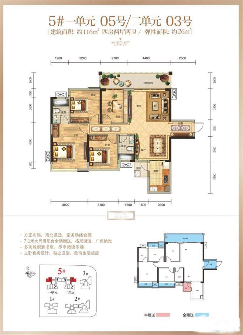 云星钱隆公馆5#一单元05号