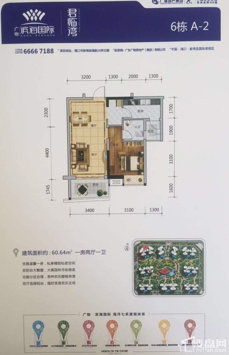 6栋A-2