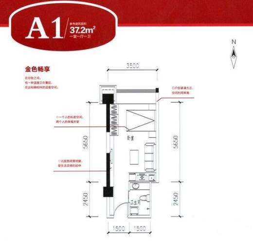 融尚·中央住区户型图