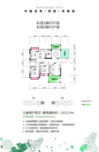 B2区1/2栋07/01户型