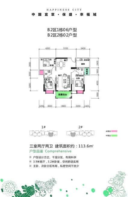 B2区1/2栋06/02户型