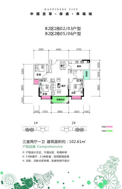 B2区1/2栋02/03/05/06户型