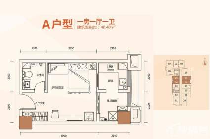 荣泰广场A户型