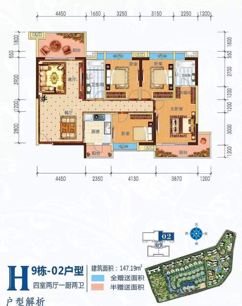 东田金湾H9栋2号户型