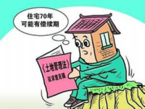 南京“限价令”正式出台 单价2万以下年化涨幅不超12%