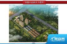 为您推荐中国铁建·国际城