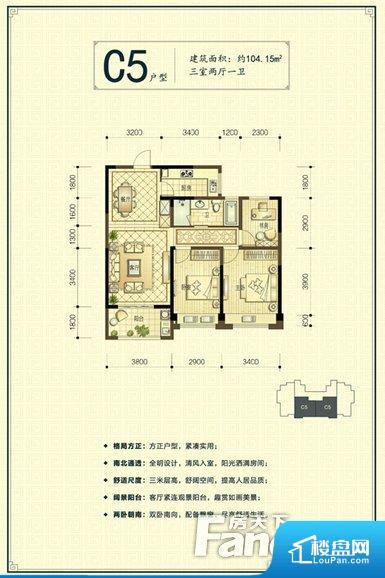 G6#C5户型，三室两厅一厨一卫，建筑面积104.15㎡。