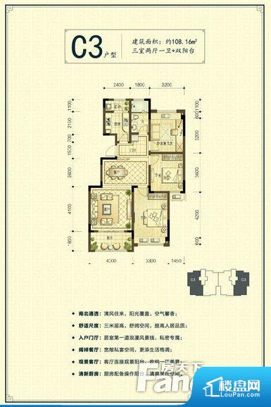 G5#C3户型，三室两厅一厨一卫加双阳台。建筑面积108.16㎡。