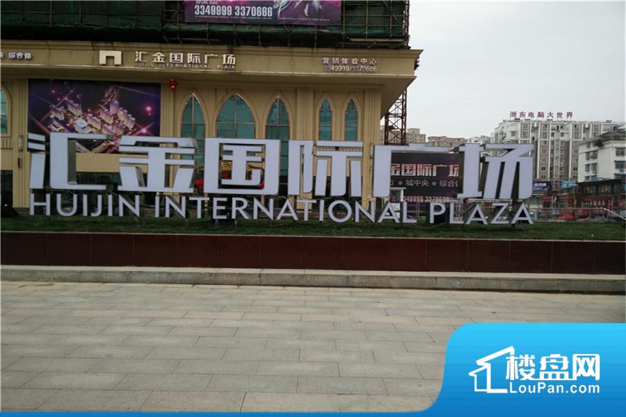 六安汇金国际广场图片