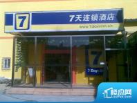 7天连锁酒店（距离200米）