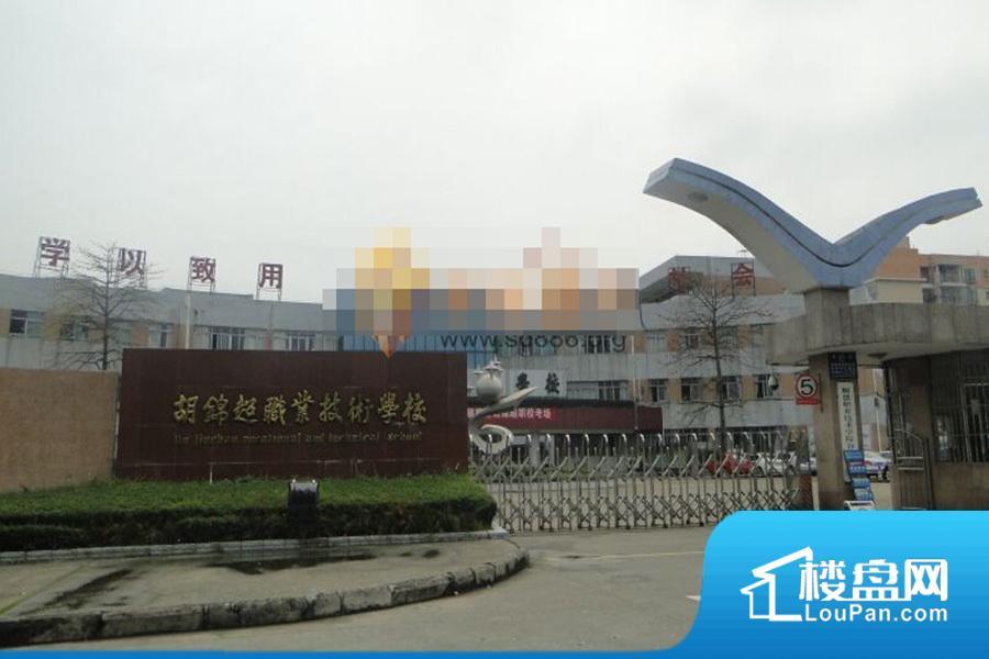 容桂胡锦超职业技术学校