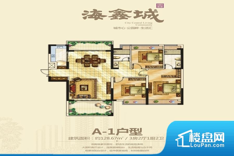 海鑫城图片_户型图_样板间图_装修效果图-海口楼盘网