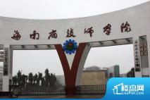 周边 海南省技师学院