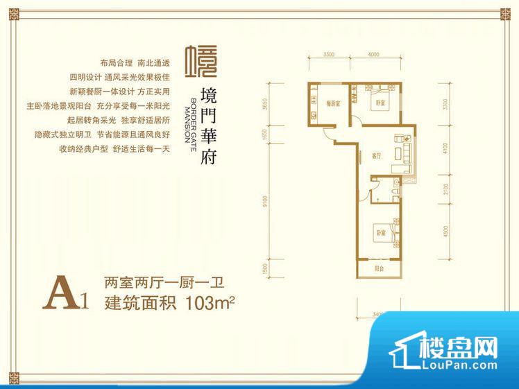 张家口境门华府_楼盘房价_户型详情_周边配套-张家口楼盘网