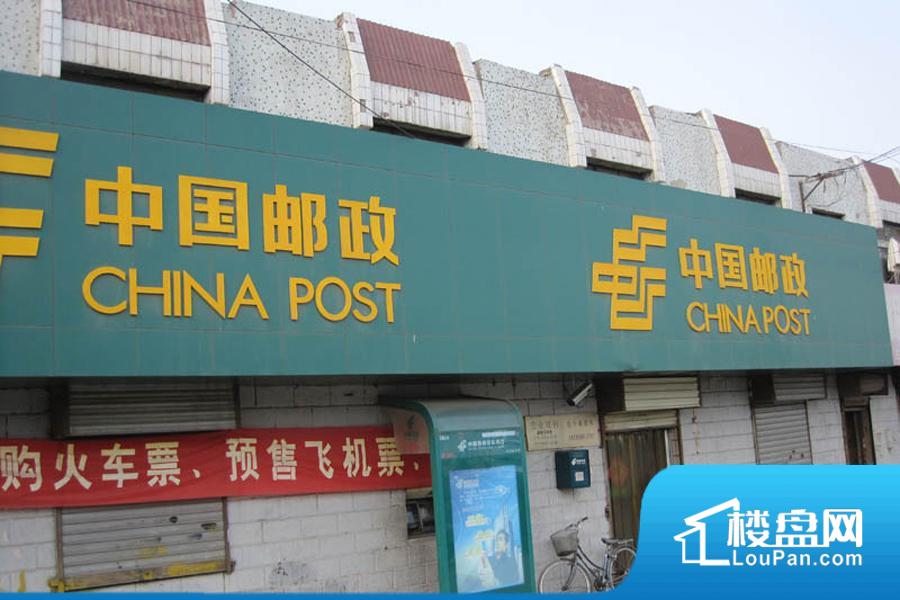 大彭路中国邮政