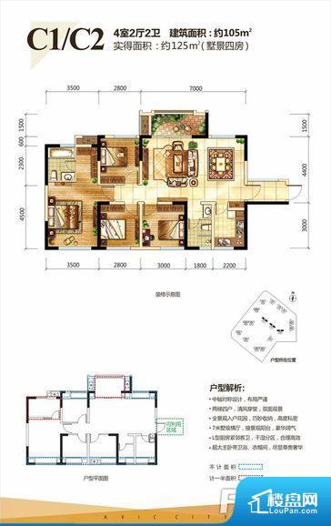 中航城户型图