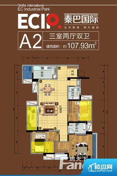 秦巴国际电子商务产业园户型图