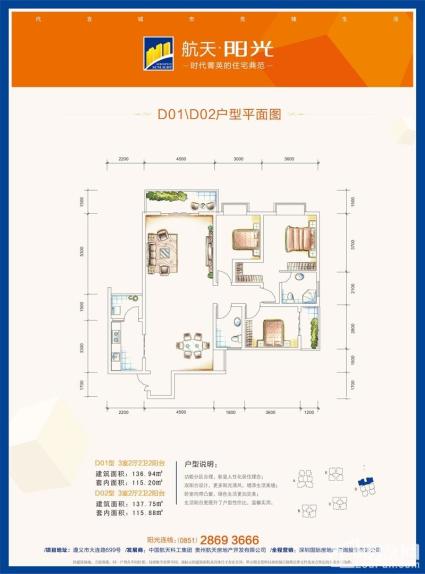 D01/D02户型