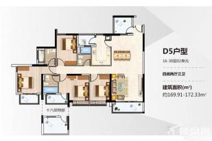 T21栋D5户型（16-30层02单元）