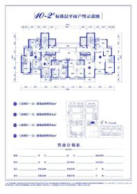 10-2#标准层平面户型示意图