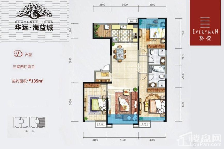  三期朴悦小高层135平户型