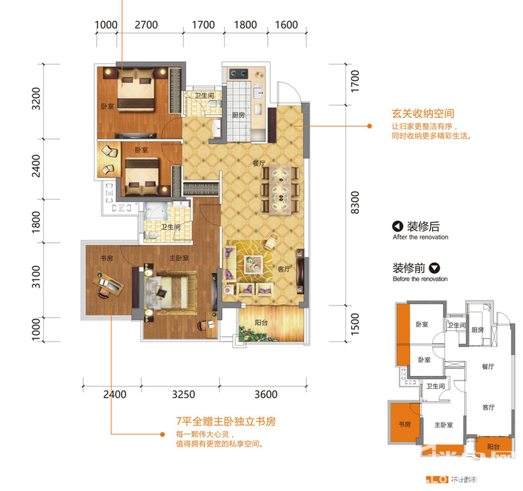 大唐盛世88㎡户型