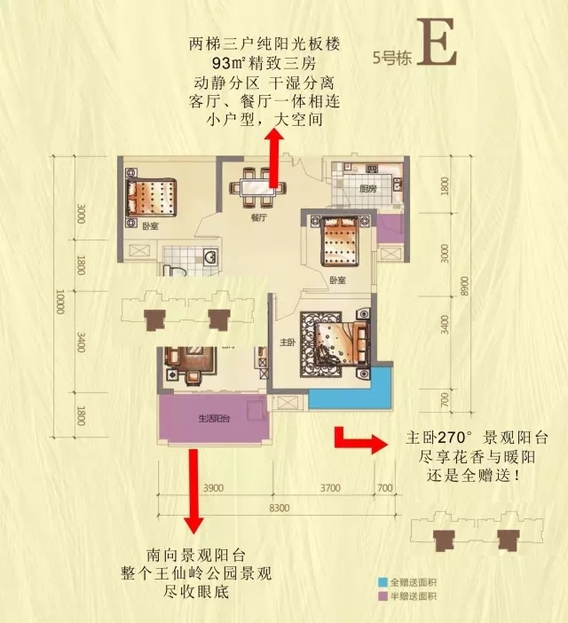 [欢乐海岸]5#栋新品荣耀加推-郴州楼盘网