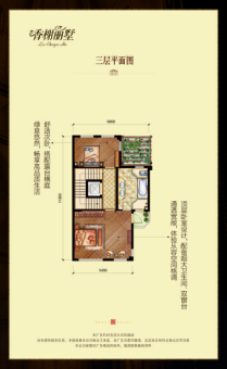 香榭丽墅三层平面图