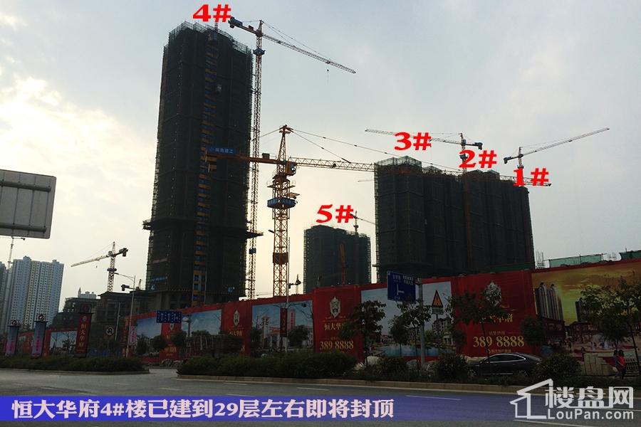 恒大华府4#楼已建到29层即将封顶（拍摄于2016.12.9）