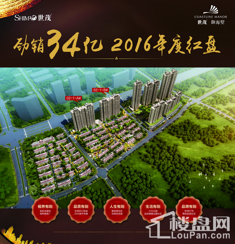 翔安南部新城规划利好世茂御海墅坐享翔安新城发展红利.
