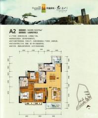 凤凰新城A2户型