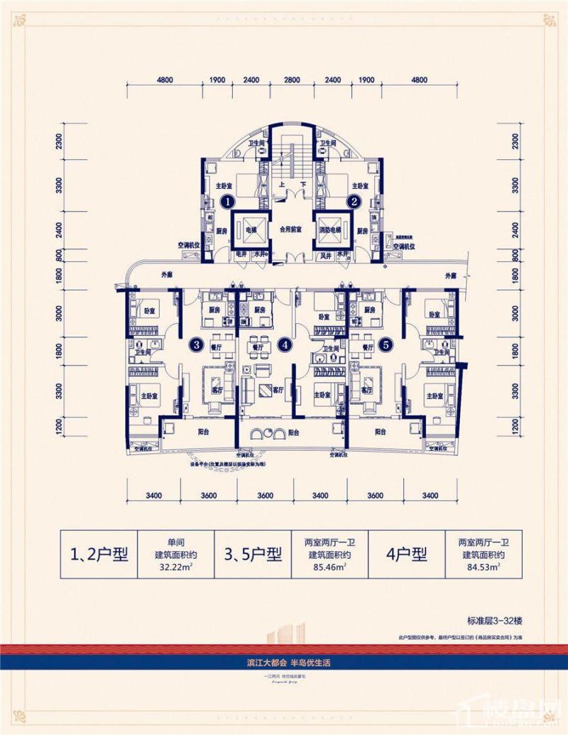 恒大御景半岛湘江苑3号栋户型图