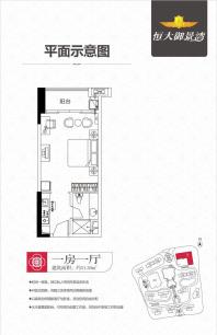 恒大御景湾01户型