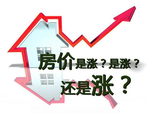 房价"稳"字当头