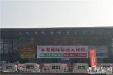 九江国际会展中心