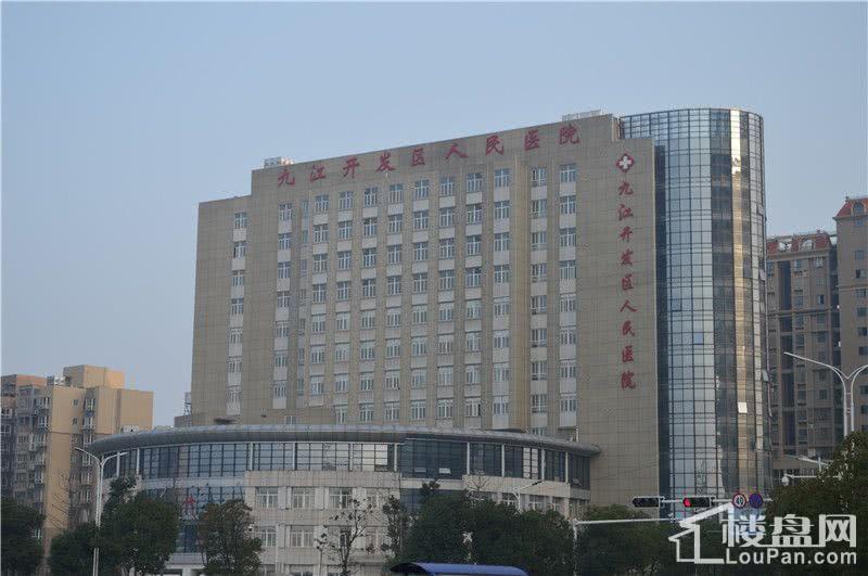 九江开发区人民医院