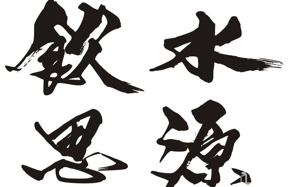 饮水思源 落叶归根,返乡置业季等着您
