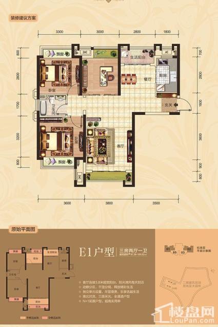 2/3A栋01/02号房E1户型