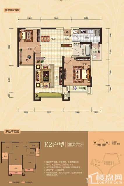 2/3A栋03/05号房E2户型