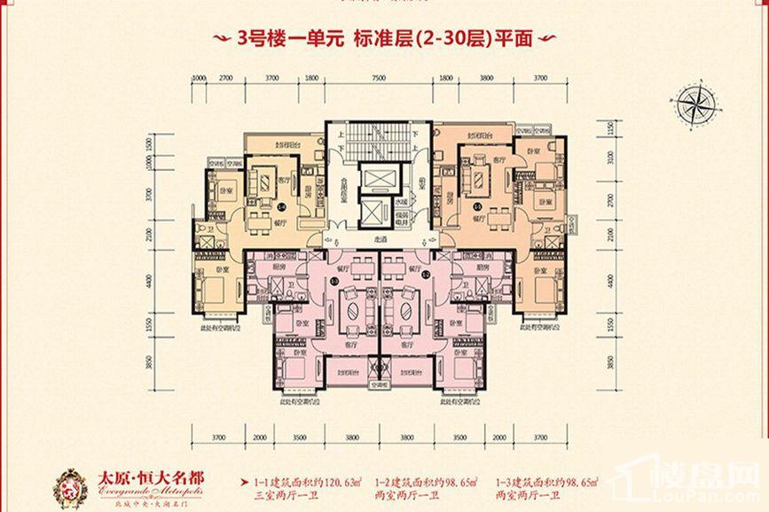 恒大名都2期