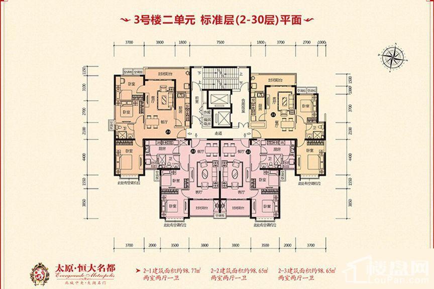  3#2单元标准层（2-30层）户型