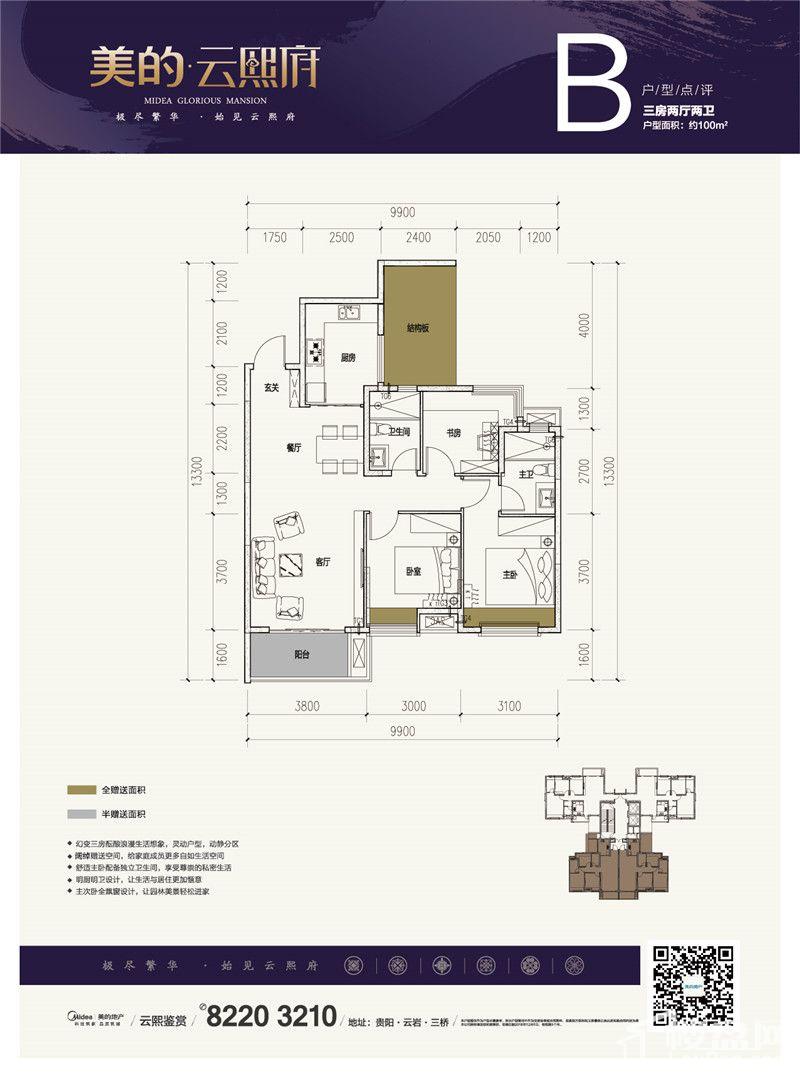 美的云熙府户型图图片