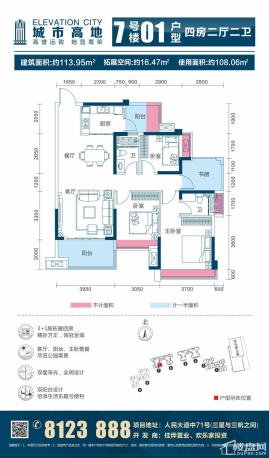 7号楼01户型