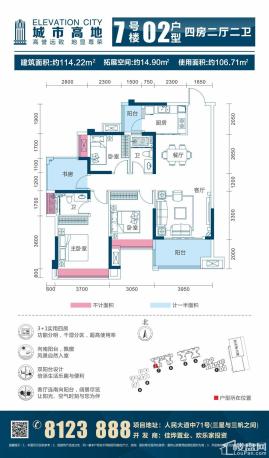 7号楼02户型